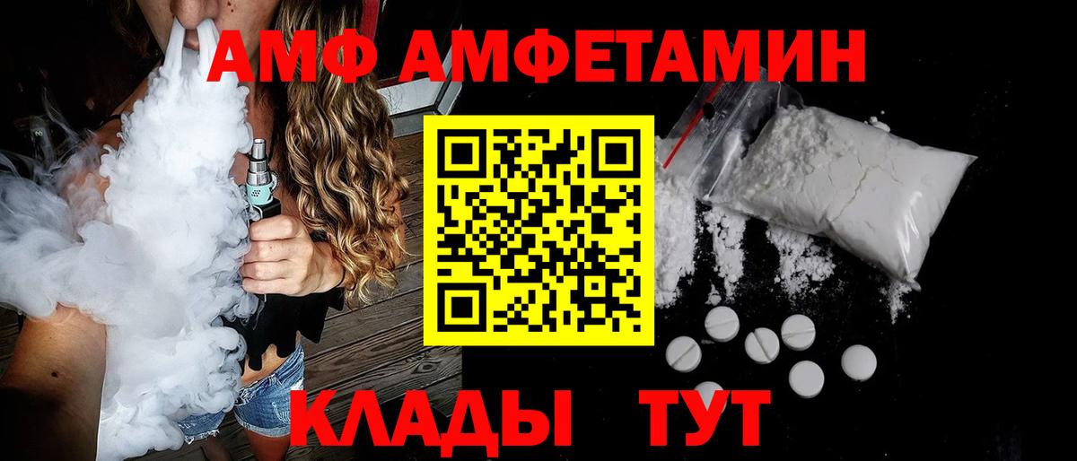 АМФЕТАМИН  АМФ  Глазов  Амфетамин Розовый  Вход с VPN 