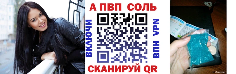 Alpha-PVP Соль  Глазов 