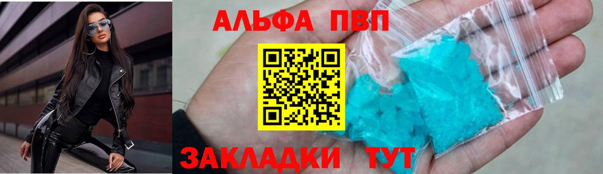 APVP СК КРИС  Альфа ПВП  купить   Вход с VPN  A PVP СК КРИС  А ПВП крисы CK  Глазов 