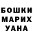 Гашиш Изолятор Yana4ka VERSHYLOVICH