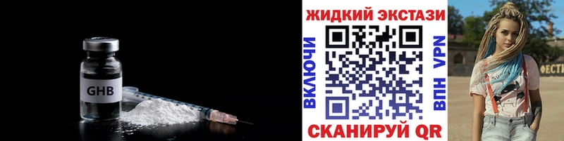 Бутират оксибутират Глазов