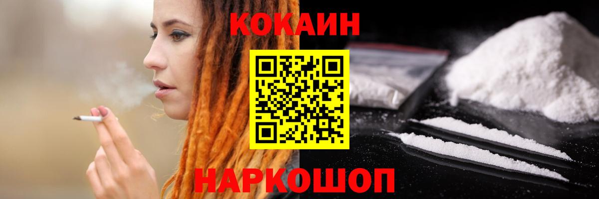 Кокаин 97%  Вход с VPN  Глазов  Cocaine FishScale 