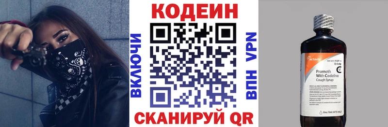 Кодеиновый сироп Lean напиток Lean (лин) Глазов