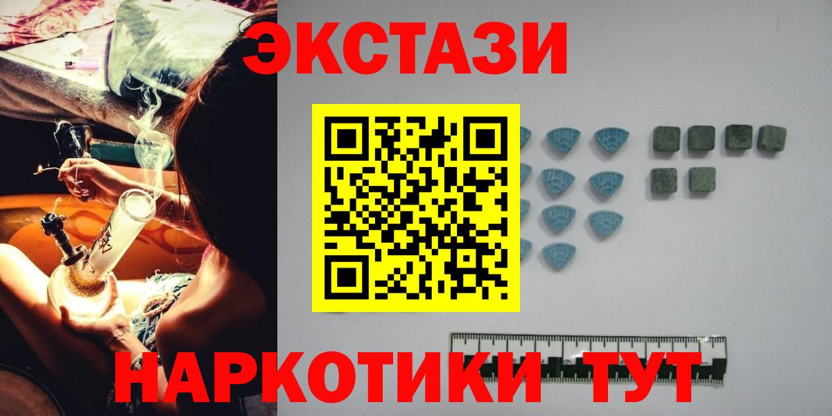 Глазов  ЭКСТАЗИ MDMA  Ecstasy  ЭКСТАЗИ 280 MDMA  Вход с VPN 