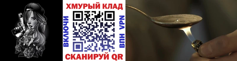 ГЕРОИН VHQ  Глазов 