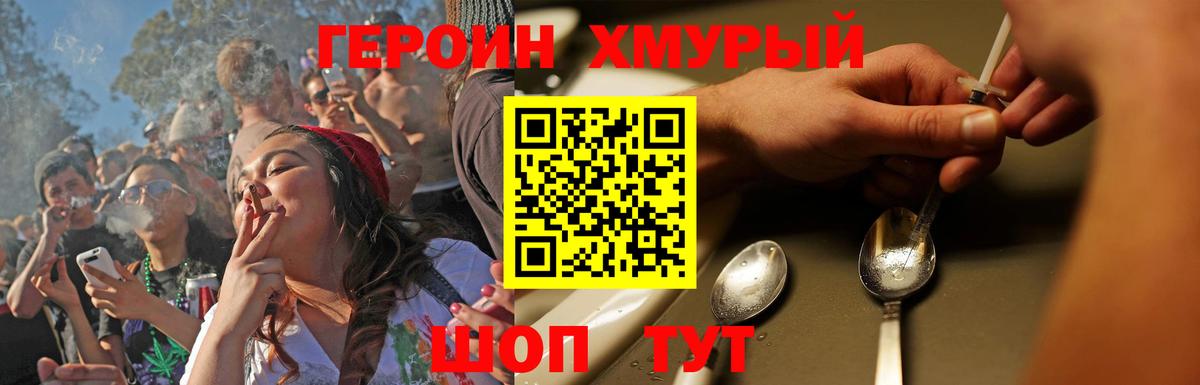 ГЕРОИН VHQ Глазов