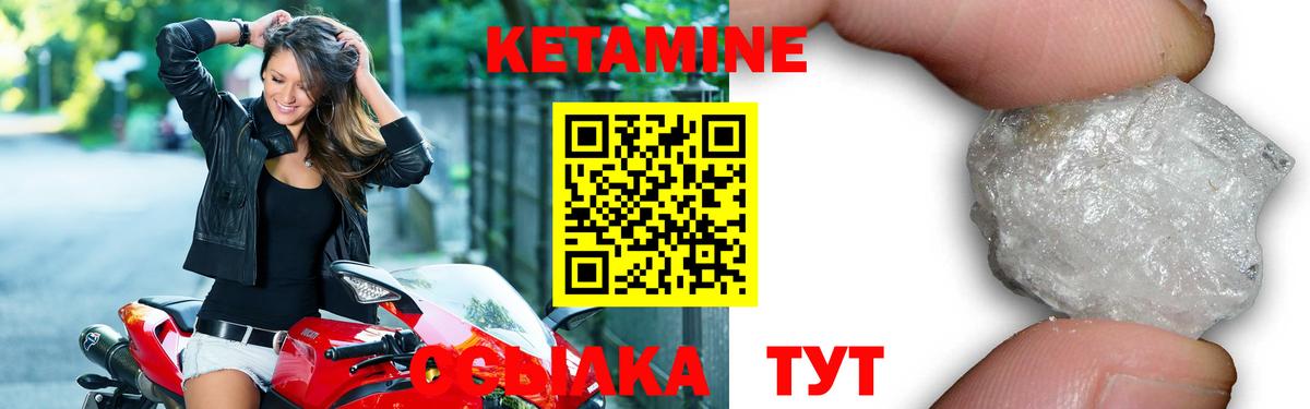 Глазов  КЕТАМИН ketamine  КЕТАМИН VHQ  Вход с VPN 