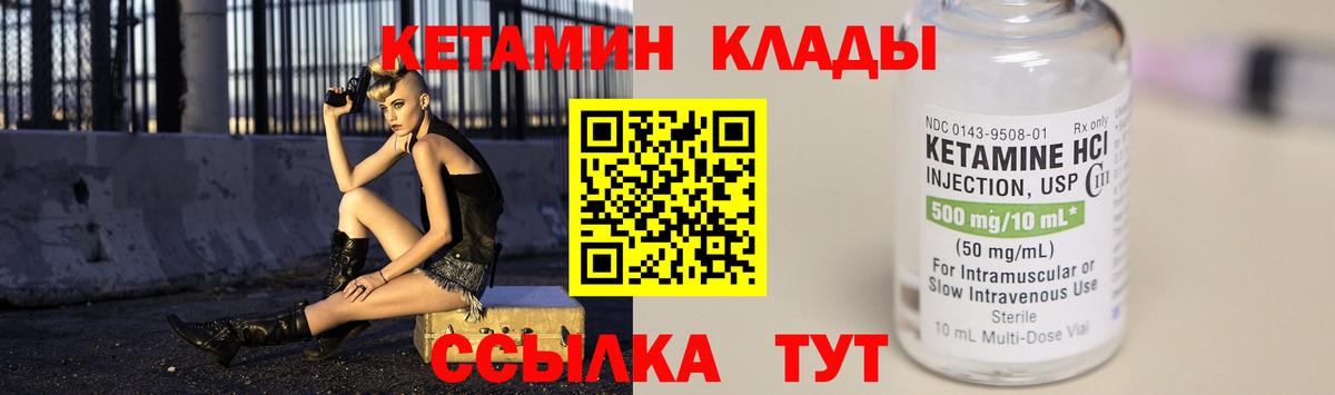 КЕТАМИН VHQ Глазов