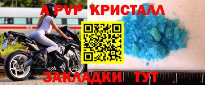 a pvp Славянск-на-Кубани