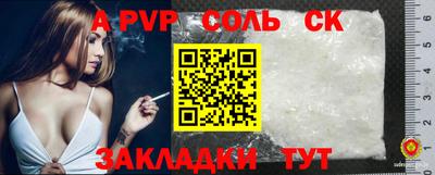 a pvp Славянск-на-Кубани