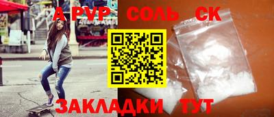 бошки Сланцы