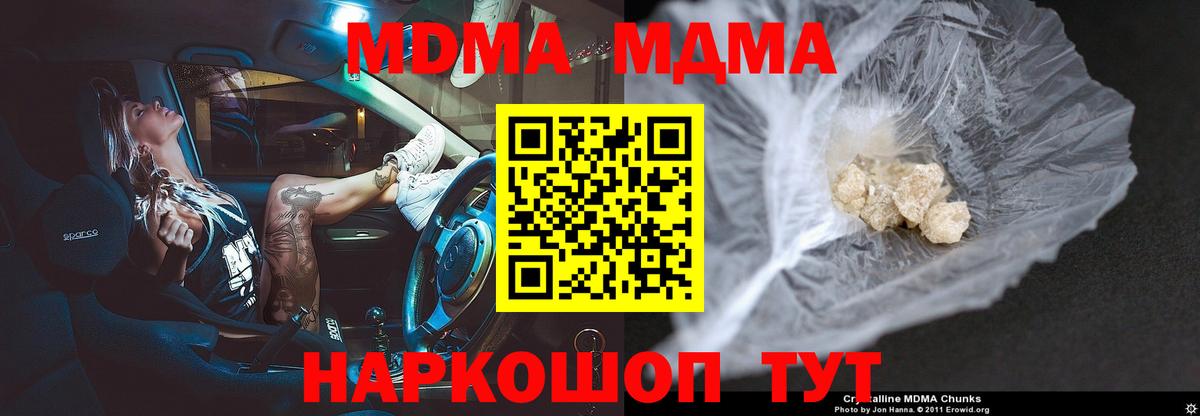 MDMA Molly Глазов