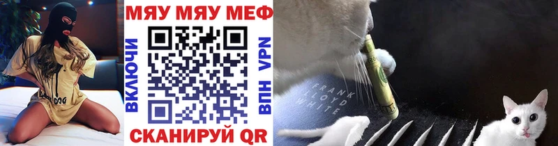МЕФ кристаллы  Глазов 