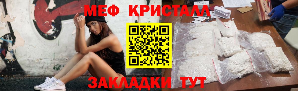 Мефедрон  Вход с VPN  Глазов  МЯУ-МЯУ мука  МЕФ мяу мяу 