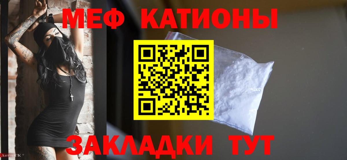 Меф Глазов