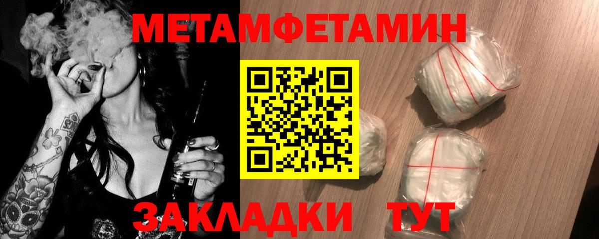Метамфетамин мет  Вход с VPN  Метамфетамин мет  Глазов 