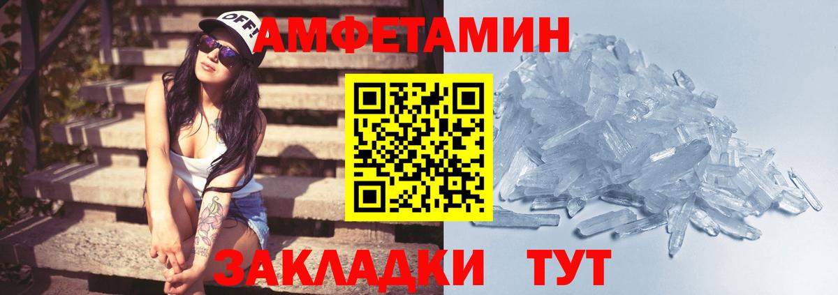 Метамфетамин кристалл Глазов