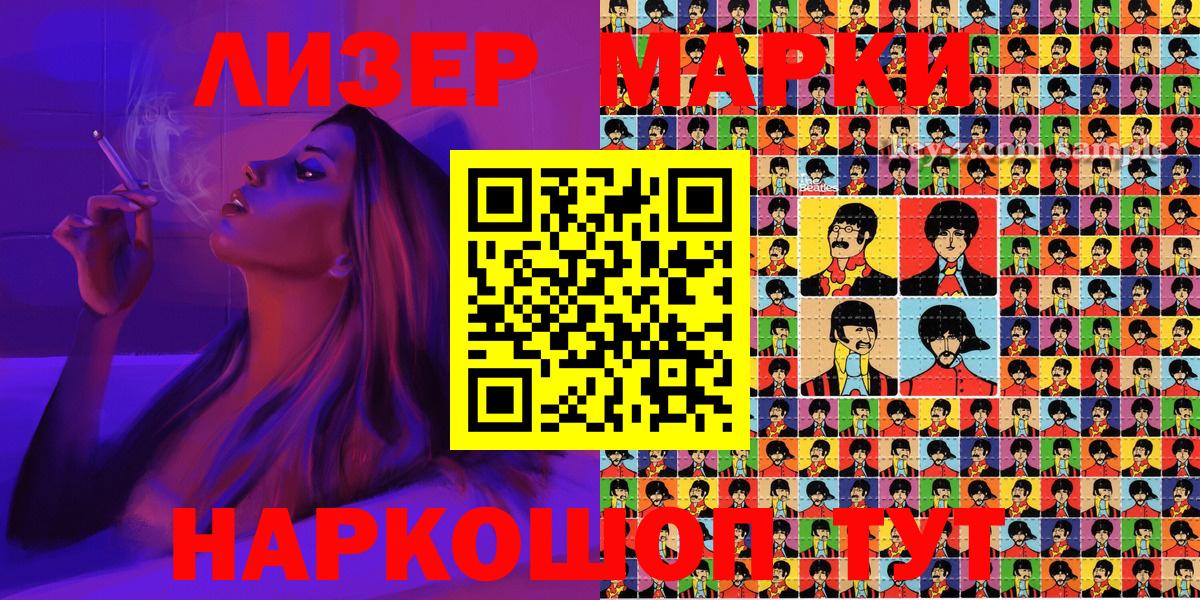 Глазов  Марки N-bome 1,5мг  Марки N-bome  Вход с VPN 