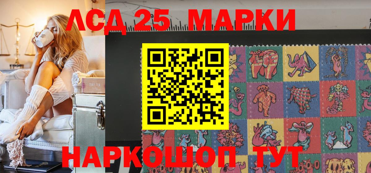Марки NBOMe 1,5мг Глазов